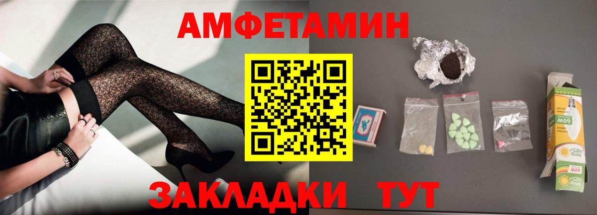 АМФЕТАМИН  АМФ Premium  Вход с VPN  Еманжелинск 