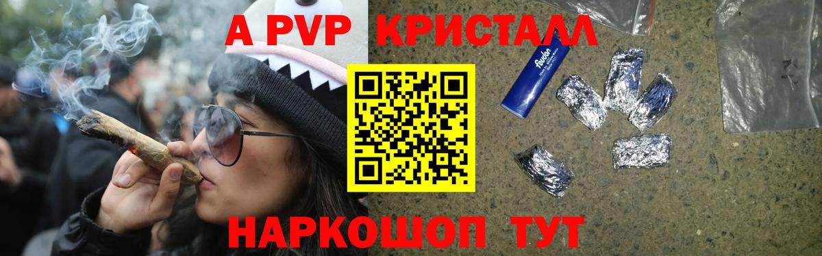 Альфа ПВП мука  Вход с VPN  Еманжелинск  Alpha-PVP Соль  A-PVP  Alpha-PVP VHQ 