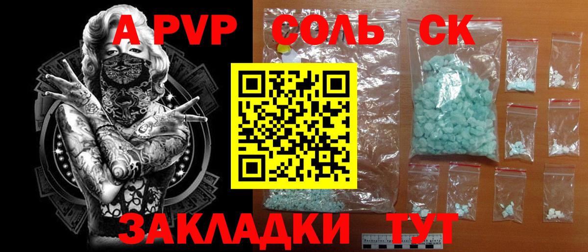 A PVP VHQ Еманжелинск