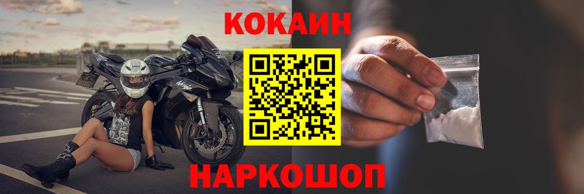 Cocaine Перу Еманжелинск