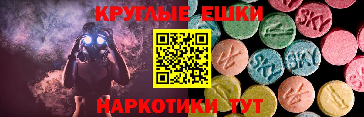 Еманжелинск  Экстази XTC  Экстази диски  Вход с VPN 