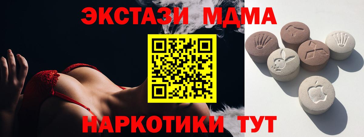Экстази круглые Еманжелинск