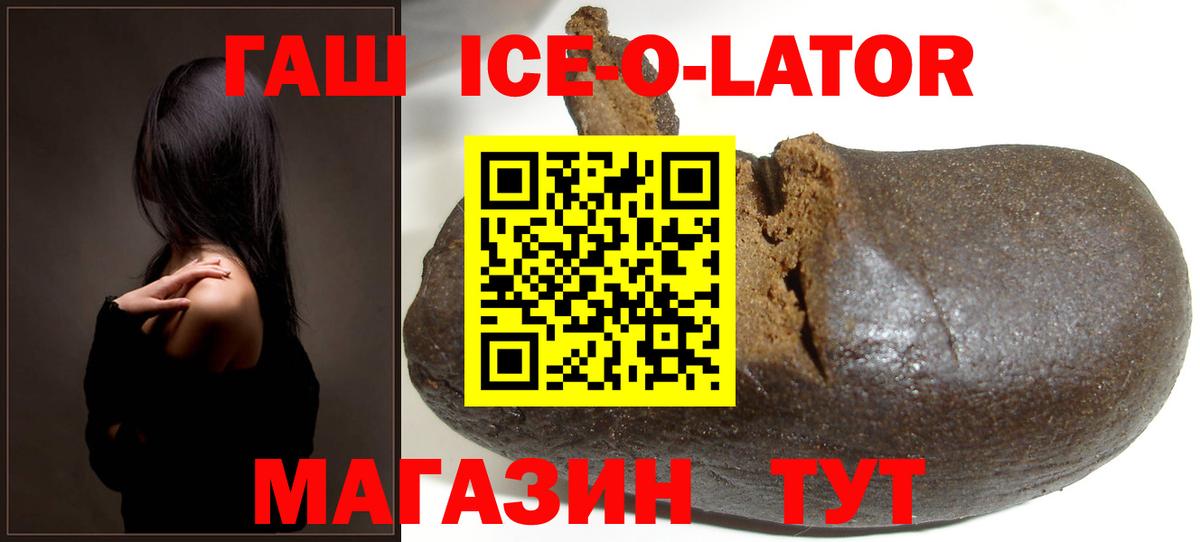 Гашиш гашик Еманжелинск