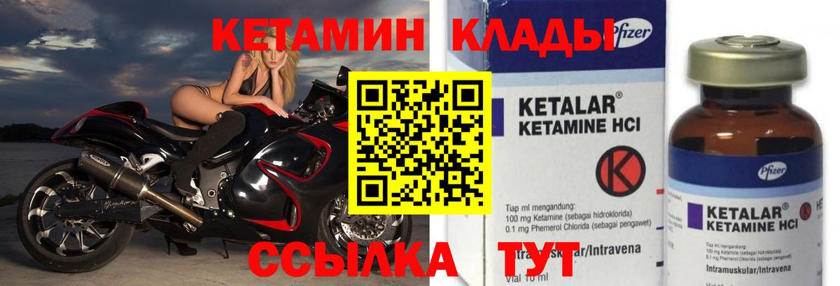 Еманжелинск  Кетамин ketamine  Вход с VPN  КЕТАМИН ketamine 