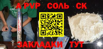 синтетический гашиш Ливны