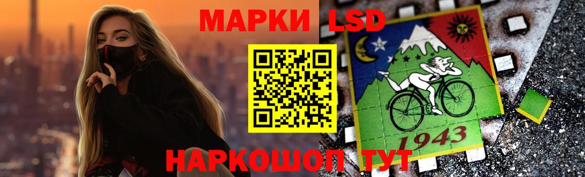 Еманжелинск  ЛСД экстази кислота  ЛСД экстази  Вход с VPN 