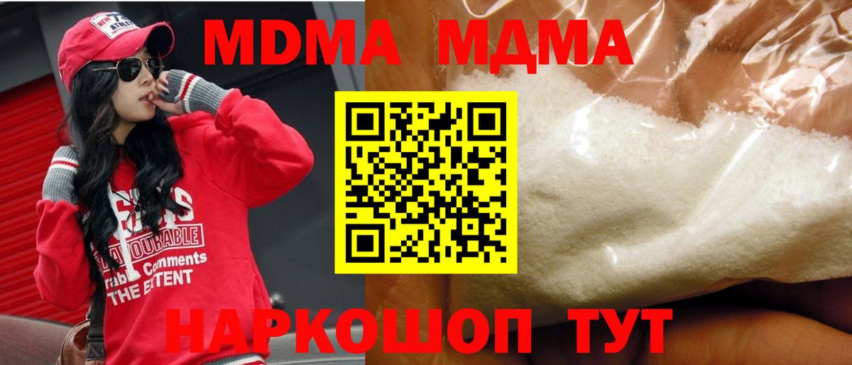 МДМА VHQ Еманжелинск