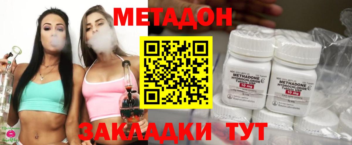 МЕГА ТОР  Метадон белоснежный  это официальный сайт  МЕТАДОН VHQ  Еманжелинск  Вход с VPN 