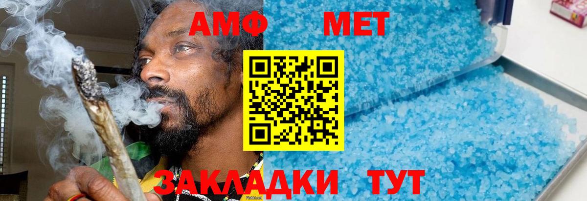 Первитин пудра  Первитин  Первитин пудра  Еманжелинск  Вход с VPN 