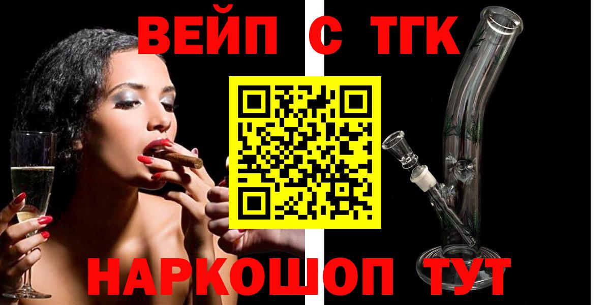 ТГК Wax Еманжелинск
