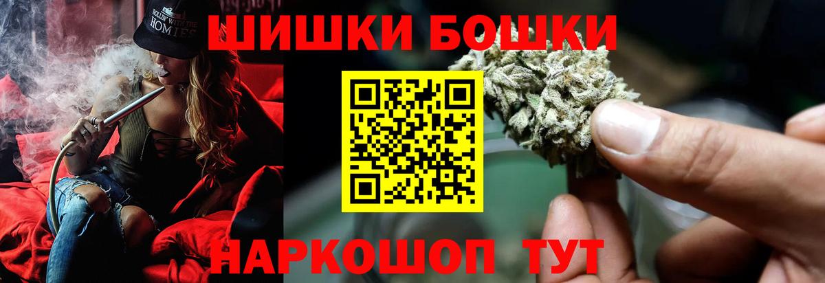 Еманжелинск  Бошки марихуана семена  Бошки Шишки MAZAR  Вход с VPN 